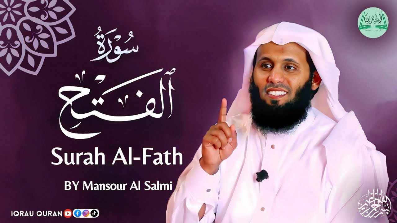 Surah AL-Fath سورة الفتح كاملة By Mansour Al Salmi بصوت منصور السالمي