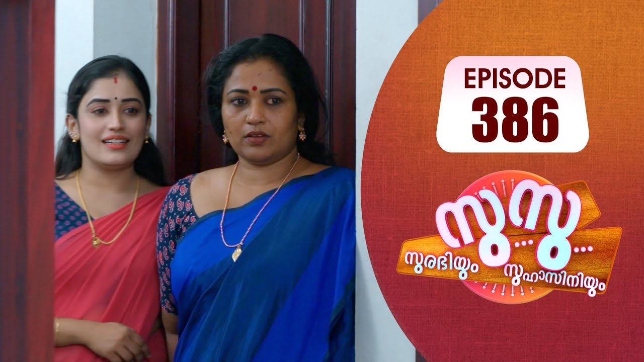 Surabhiyum Suhasiniyum│Flowers│EP# 386