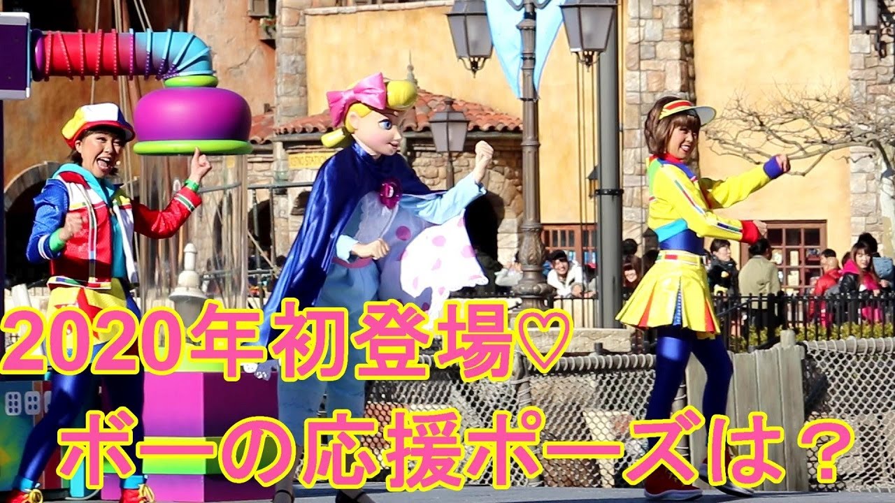 【TDS】2020年初登場のボーをメインのピクサープレイタイムパルズ、気になるボーの応援ポーズはどんな感じ？
