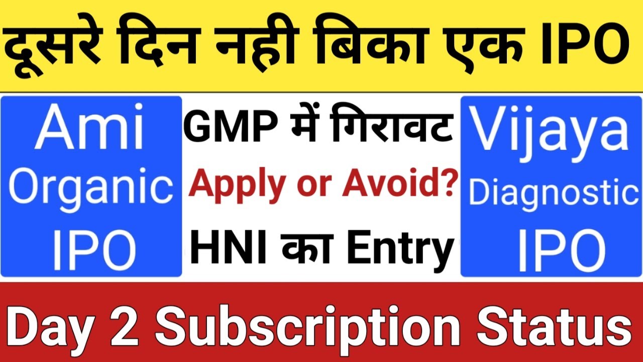 Day 2 Subscription Status &bull; Ami Organics IPO GMP &bull; Vijaya Diagnostic IPO GMP &bull; Upcoming IPO 2021