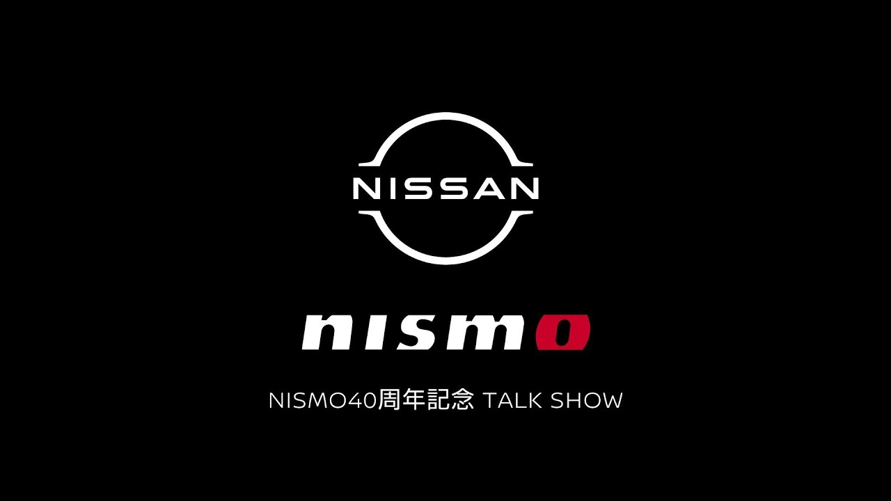 NISMO40周年記念トークショー