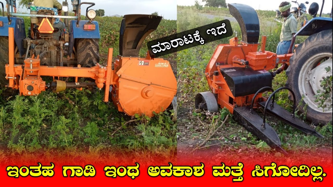 Chaff Cutter For Sale || 9491801026 || Second Hand Tractor For Sale in Karnataka
