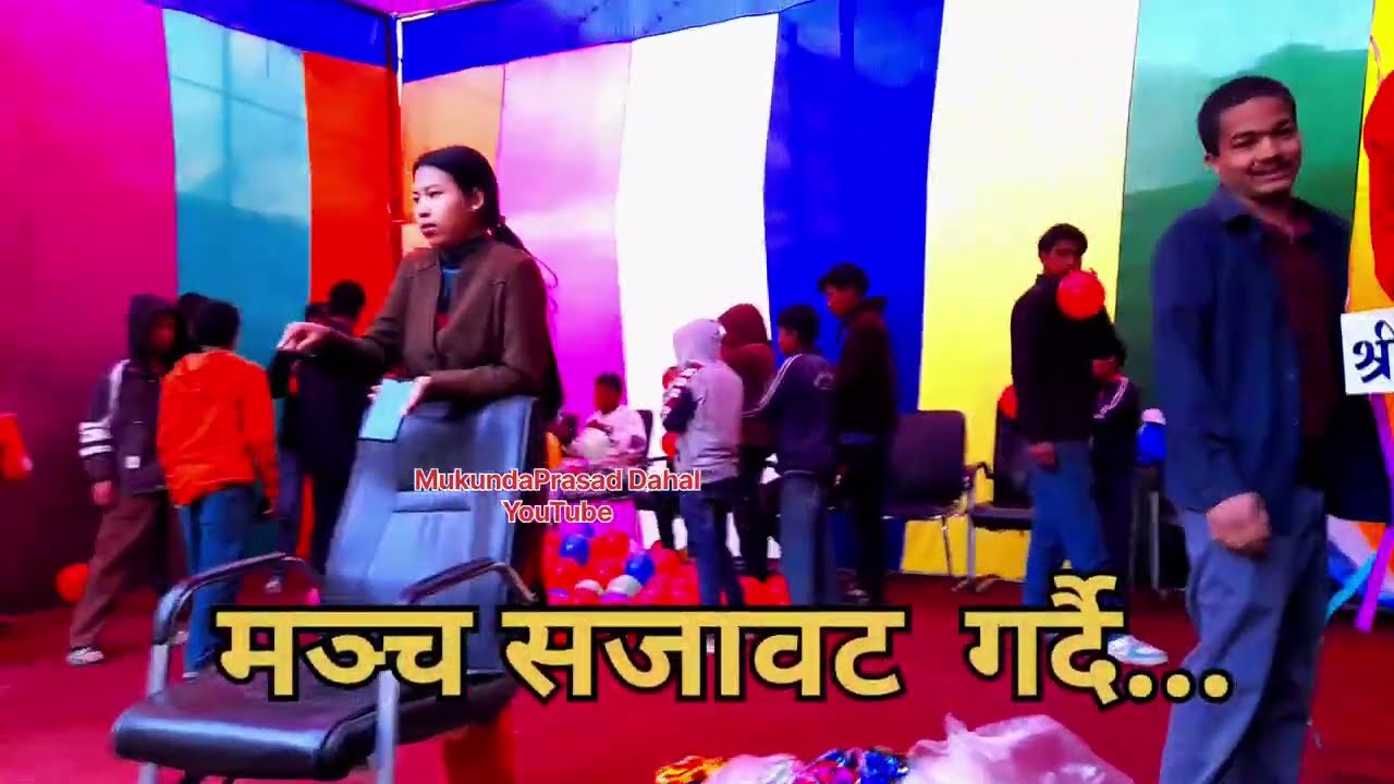 पुनर्मिलन कार्यक्रमलाई भब्य रुपमा सफल पार्न गरिएको तयारी/जस्ताको त्यस्तै........