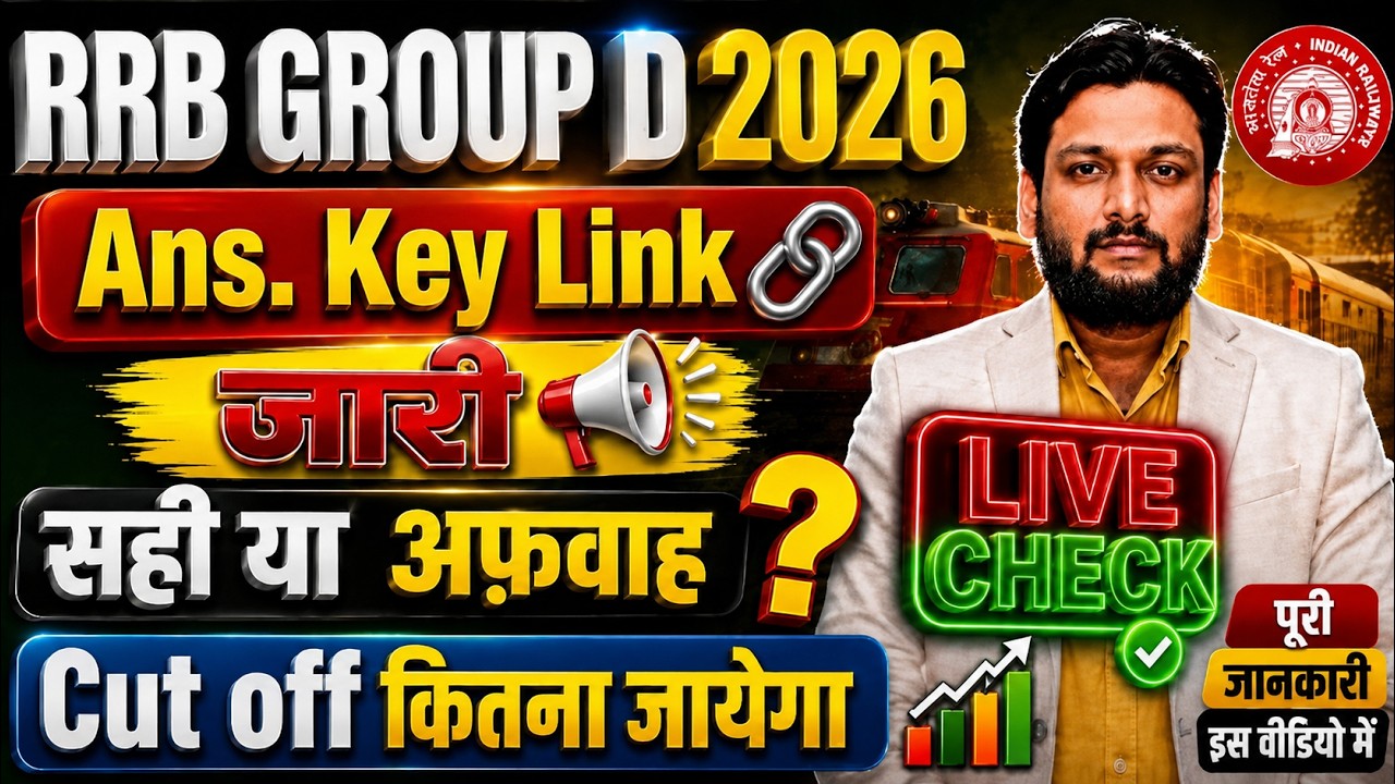 RRB Group D Answer Key 2026 | Answer Key Link Result Date 2026 | Safe Score & Cut Off Latest News