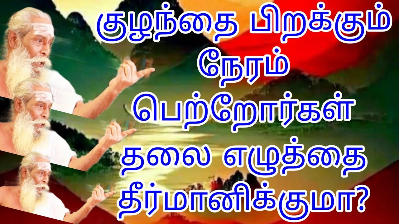இறந்த பின்பு ஆன்மா எப்பொழுது உடலை 10 மாதமா 10 நிமிடமா 10செகண்ட் தேர்வு செய்யும்? சூத்திர குழு