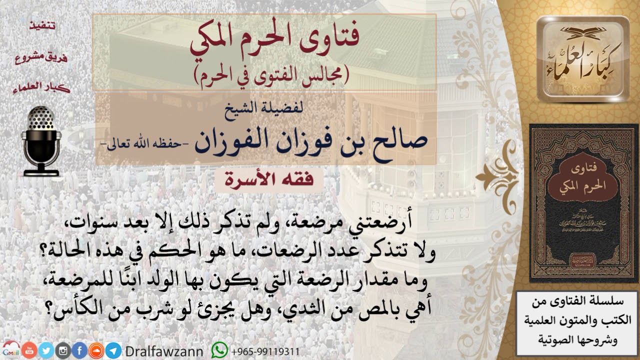 ما الحكم إذا لم يُتذكر عدد الرضعات؟ وما مقدار الرضعة التي تحرم به المرأة؟ وهل يجزئ لو شرب من الكأس؟