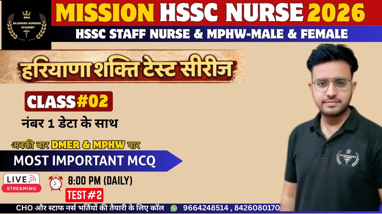 Haryana DMER & MPHW (M&F) Test Series #02 || DMER Staff Nurse || MPHW-Male || MPHW-Female #dmer
