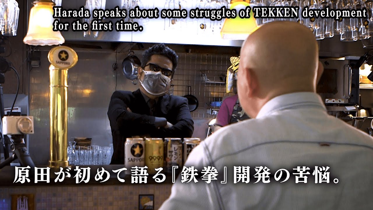 Harada speaks about some struggles of TEKKEN development for the first time.／原田が初めて語る『鉄拳』開発の苦悩。