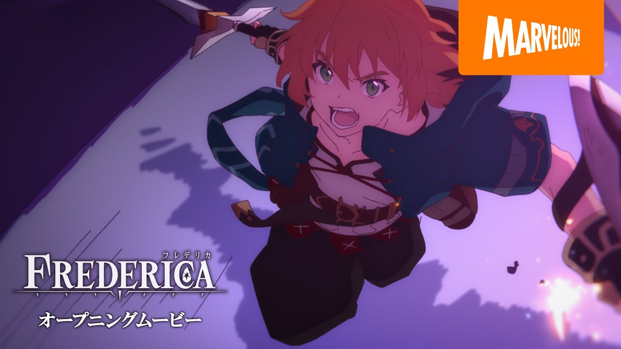 『FREDERICA（フレデリカ）』オープニングムービー