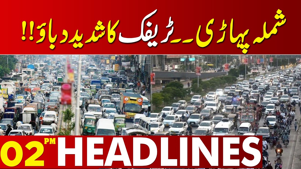 Traffic Alert: Roadblock Near Near Shimla Phari  Causes Jam | 02 PM Headlines | Lahore News