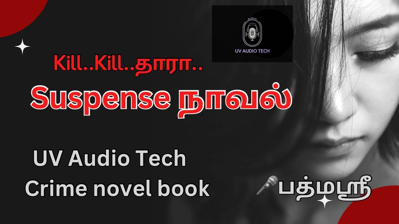 Kill Kill தாரா.. secret  Novel ￼
