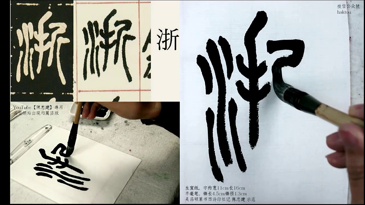 西泠印社記24派領袖浙派盛行於世社