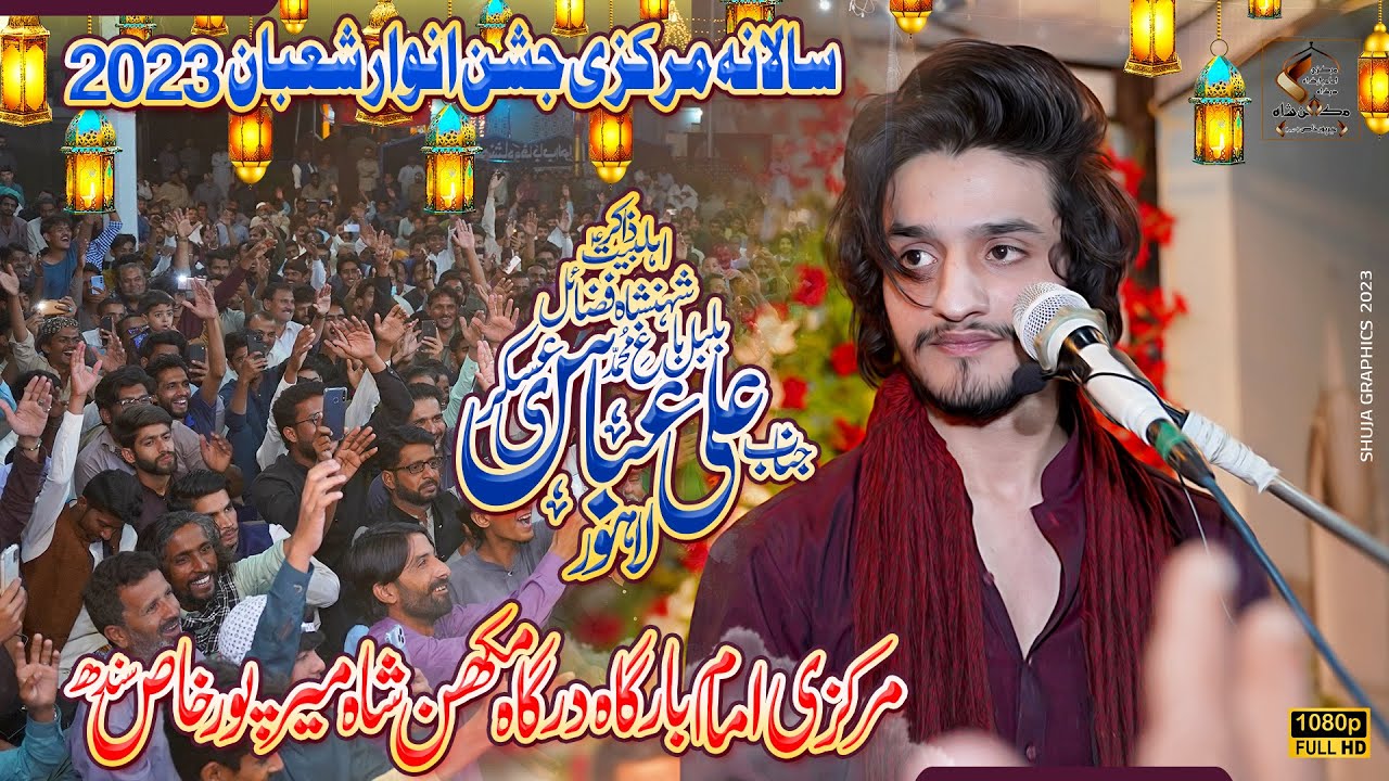 Ali Abbas Askari | Full New Jashan | #aliabbas #aliabbasaskari #zakiraliabbasaskari #majlis2023