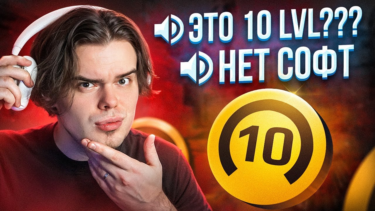 10 LVL В УЖАСЕ.. СЛУШАЮ ВОЙС ЧАТ ВРАГОВ НА FACEIT В CS2