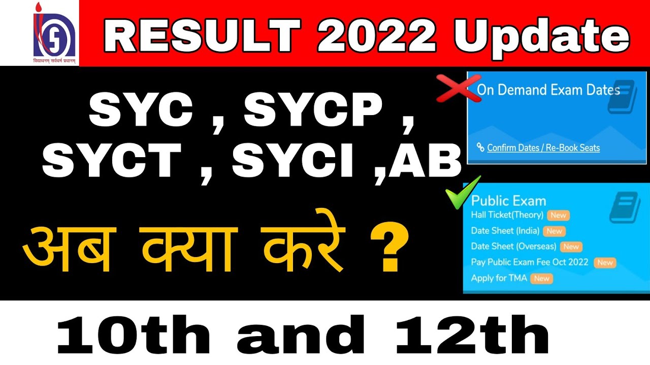 What does SYCT mean | NIOS SYC solution | Meaning of SYC in NIOS result | NIOS result problem