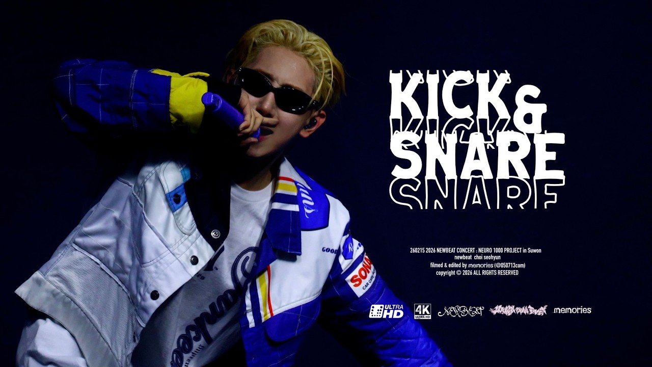 [4K] 260215 2026 NEWBEAT CONCERT in Suwon -  'KICK&SNARE' (Choi Seohyun focus), 뉴비트 최서현 직캠