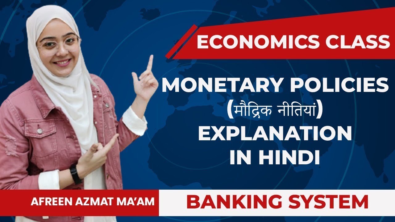 Monetary Policies | Indian Banking System | मौद्रिक नीतियाँ | Economics by Afreen Azmat