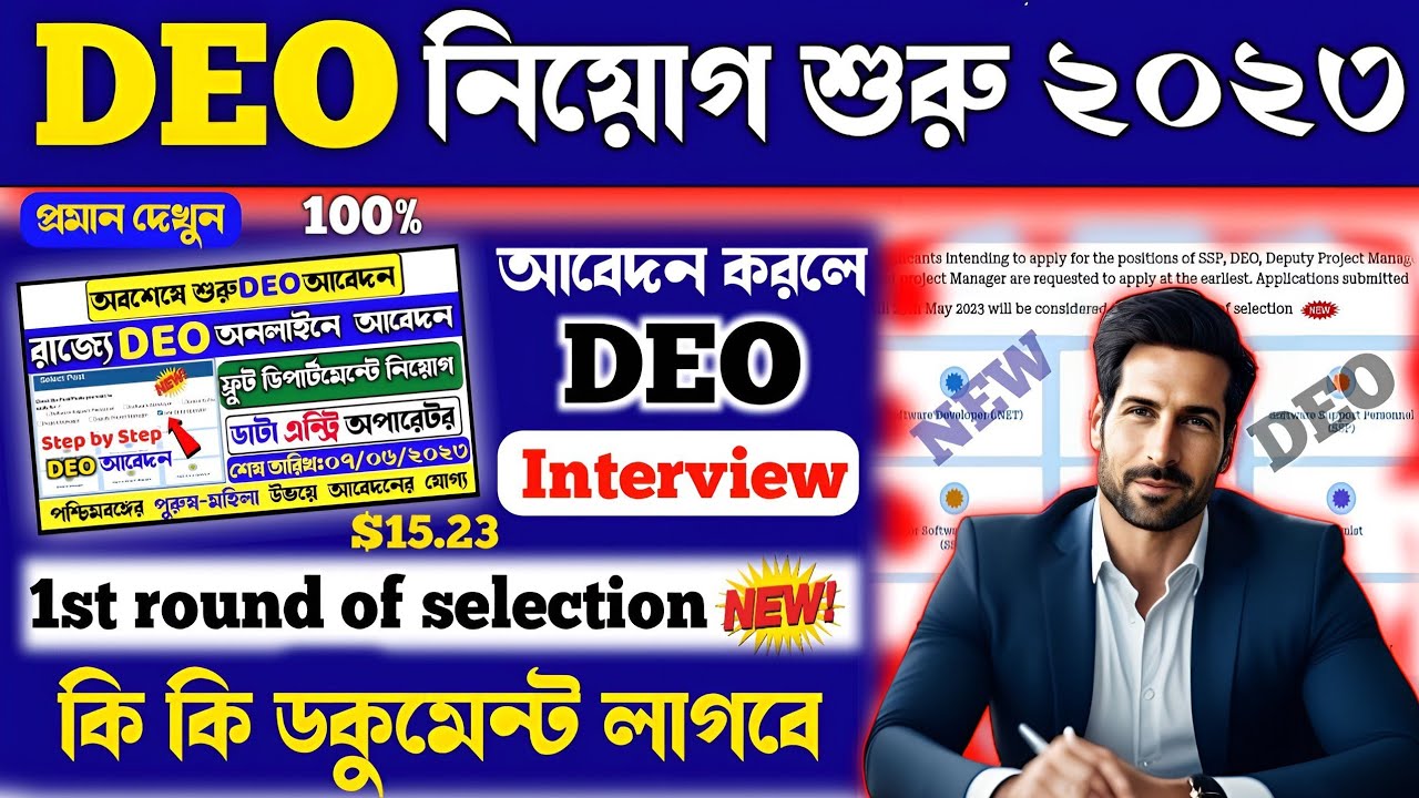DEO new update today| data entry operator kya hota hai| Bsk New update today| bsk new update 2023