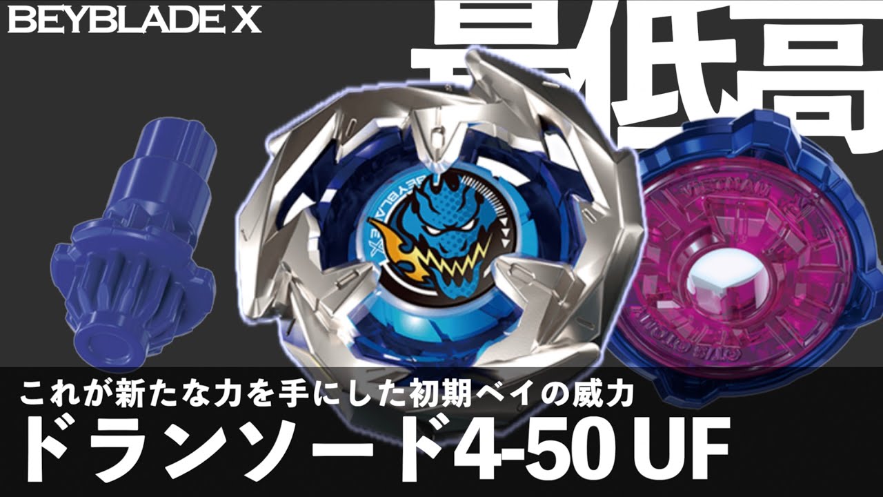最低高のドランソードならロッドボールにも圧勝できる？