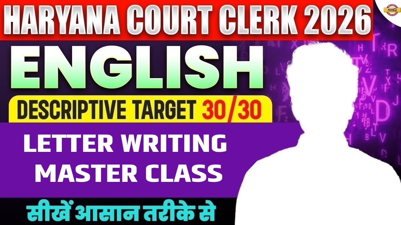 HARYANA COURT CLERK 2026 || ENGLISH || LETTER WRITING MASTER CLASS || BY DEEPAK SIR