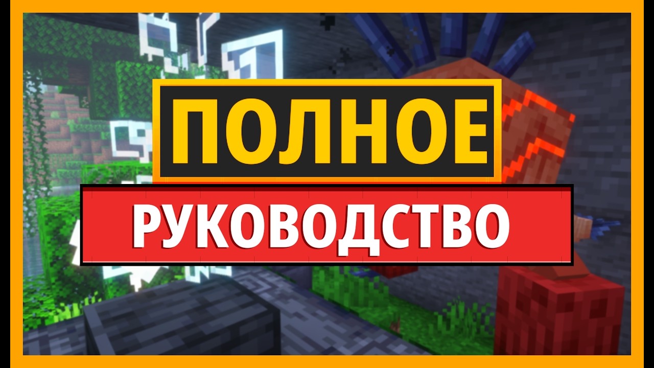 Полное руководство по моду MARVELOUS MENAGERIE PARADOXICAL для MINECRAFT