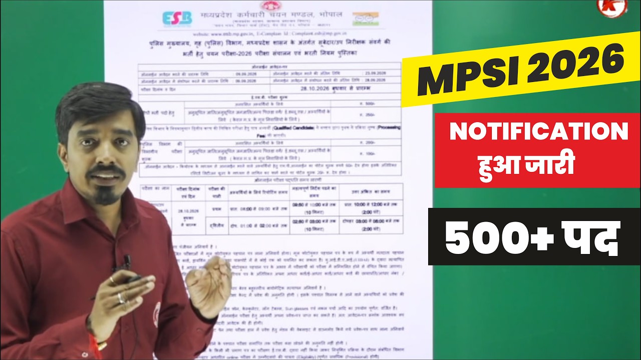 MPSI 2026 NOTIFICATION OUT |MP सब इंस्पेक्टर भर्ती परीक्षा 2026 रूल बुक जारी | MPSI SYLLABUS 2026