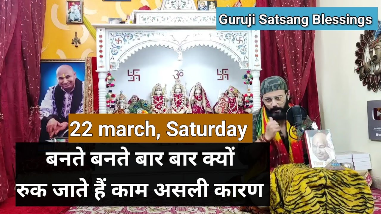 Guruji Satsang Blessings | असली कारण बार बार काम न बनने का | nitin uncle latest
