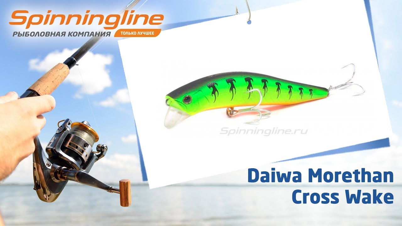 Воблеры Daiwa Morethan Cross Wake