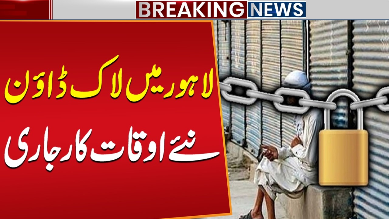 Lahore Lockdown Alert? New Timings Announced | Latest Update | Public News