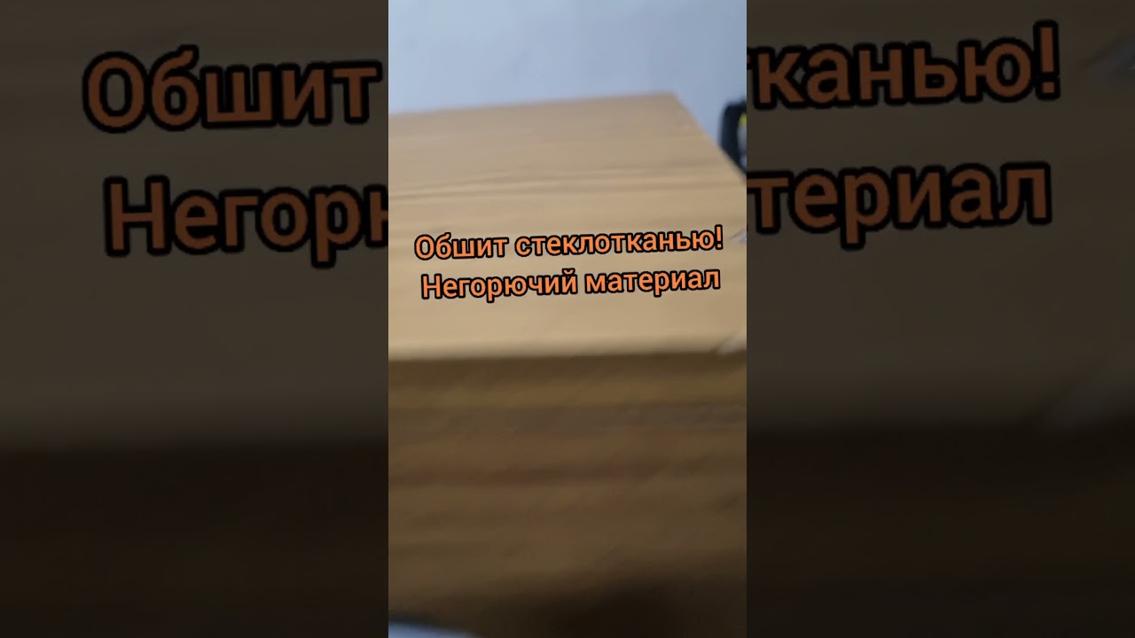 Шумобокс под 2 Асика S9. Краткий обзор для продажи.