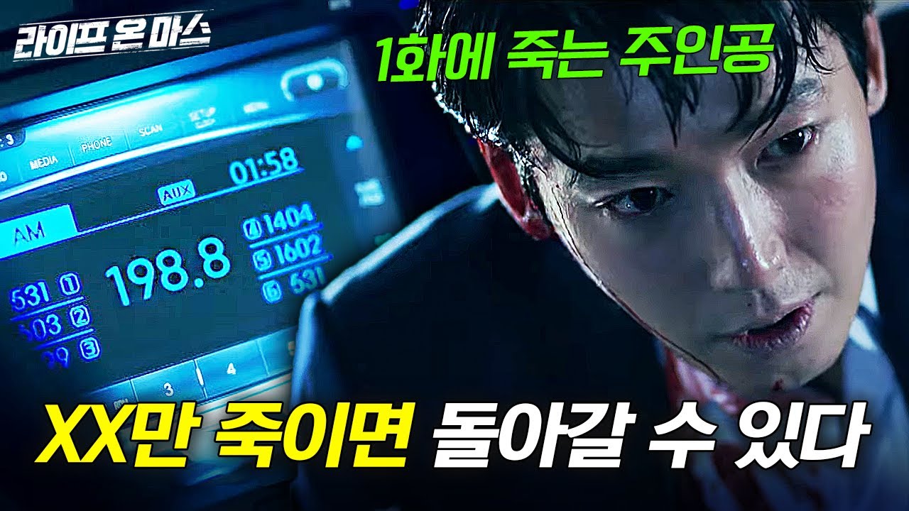 20세기로 가버린 21세기 천재 과학수사대 정경호 │라이프온마스