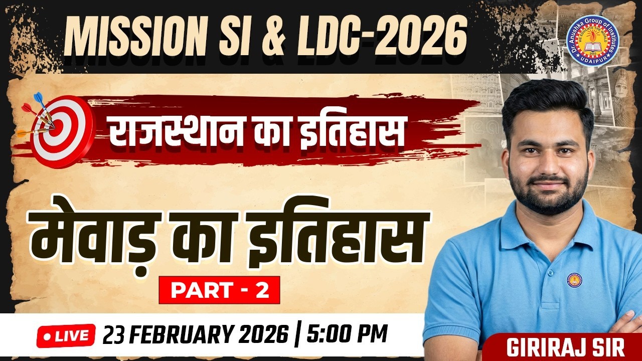 Rajasthan History for SI & LDC 2026 | मेवाड़ का इतिहास - 2 | Mission SI LDC Live Class | Giriraj Sir