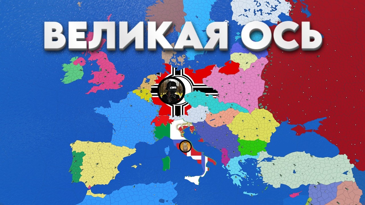 ВЕЛИКАЯ ОСЬ / CEWW2 / ROBLOX / КОЛЛАБА С Dewqayto