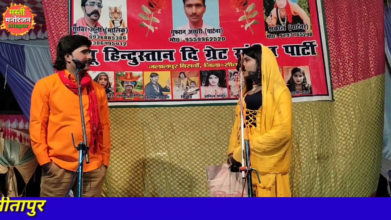 घायल शेरनी डाकू टाईगर सिंग भाग 5 बिसवां जलालपुर साबिर अली की नौटंकी
