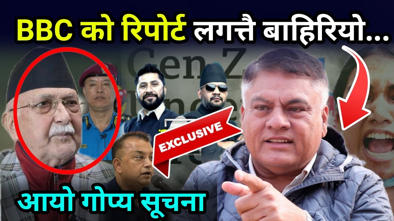 BBC को रिपोर्टले हंगामा तुरुन्त पक्राउको माग गर्दै लगत्तै डा मिश्रले दिए गोप्य सूचनाDr Vijaya Mishra