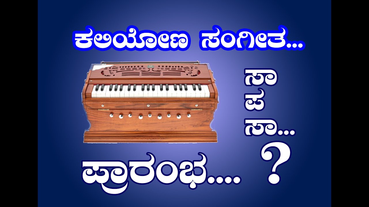 Kaliyona Sangeeta | Sunil Bhagale | Class 3