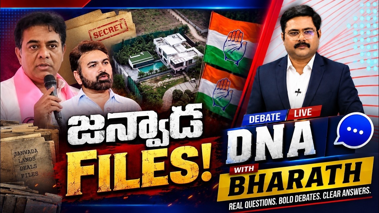 DNA with Bharath : Telangana Politics | Congress Leaders at KTR Janwada Farmhouse | ZEE News
