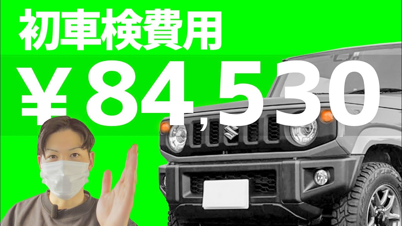 Проверка автомобиля Сузуки Джимни! Пробой 84 530 иен в японских иенах!