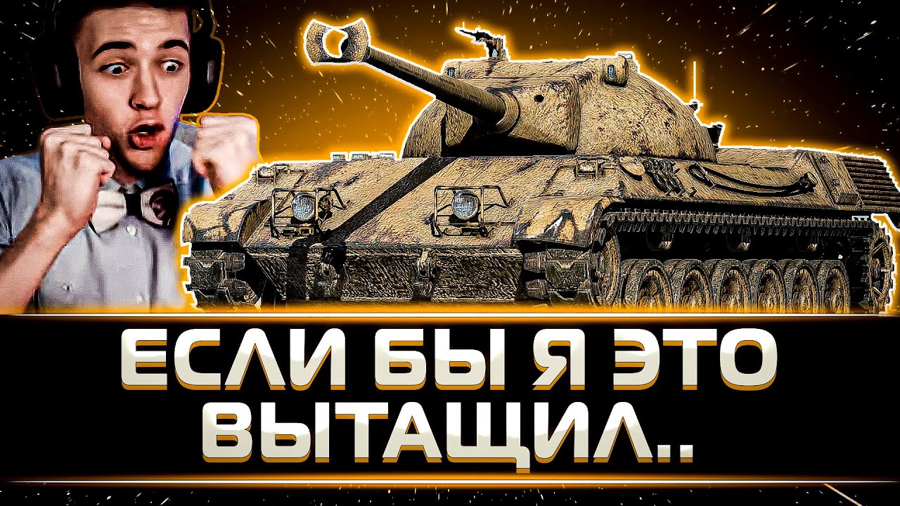 ЕСЛИ БЫ Я ЭТО ВЫТАЩИЛ.ЮЮ ОБИДНОЕ ПОРАЖЕНИЕ КЛУМБЫ НА STANDARD B