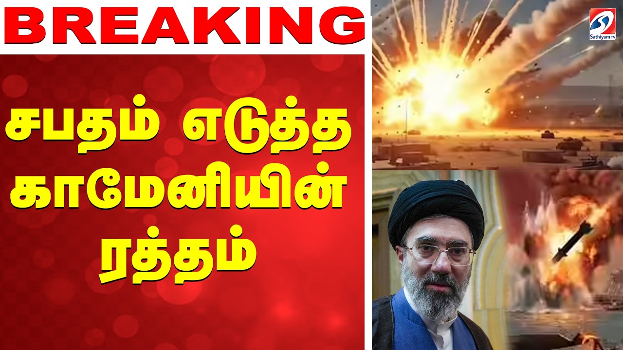 🔴LIVE: khamenei | iran israel war | சபதம் எடுத்த காமேனியின் ரத்தம்