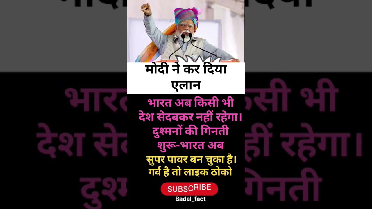 modi pradhan matnri fan pega ke liye ek subscribe kare 🙏❤️#ytshorts #motivation #news