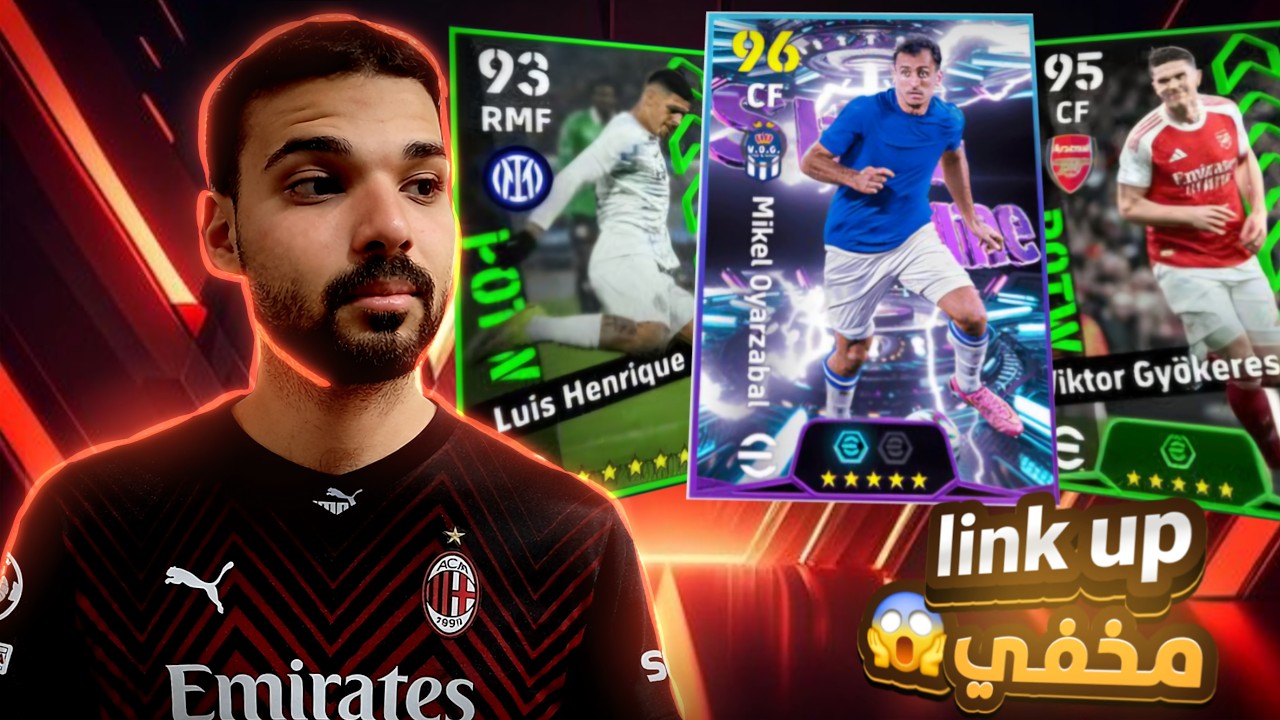 تفجييير باكج نجوم الأسبوووع اكتشفت أقوى ثنائية موجودة فى الباكج☠️🔥🔥 || eFootball 26