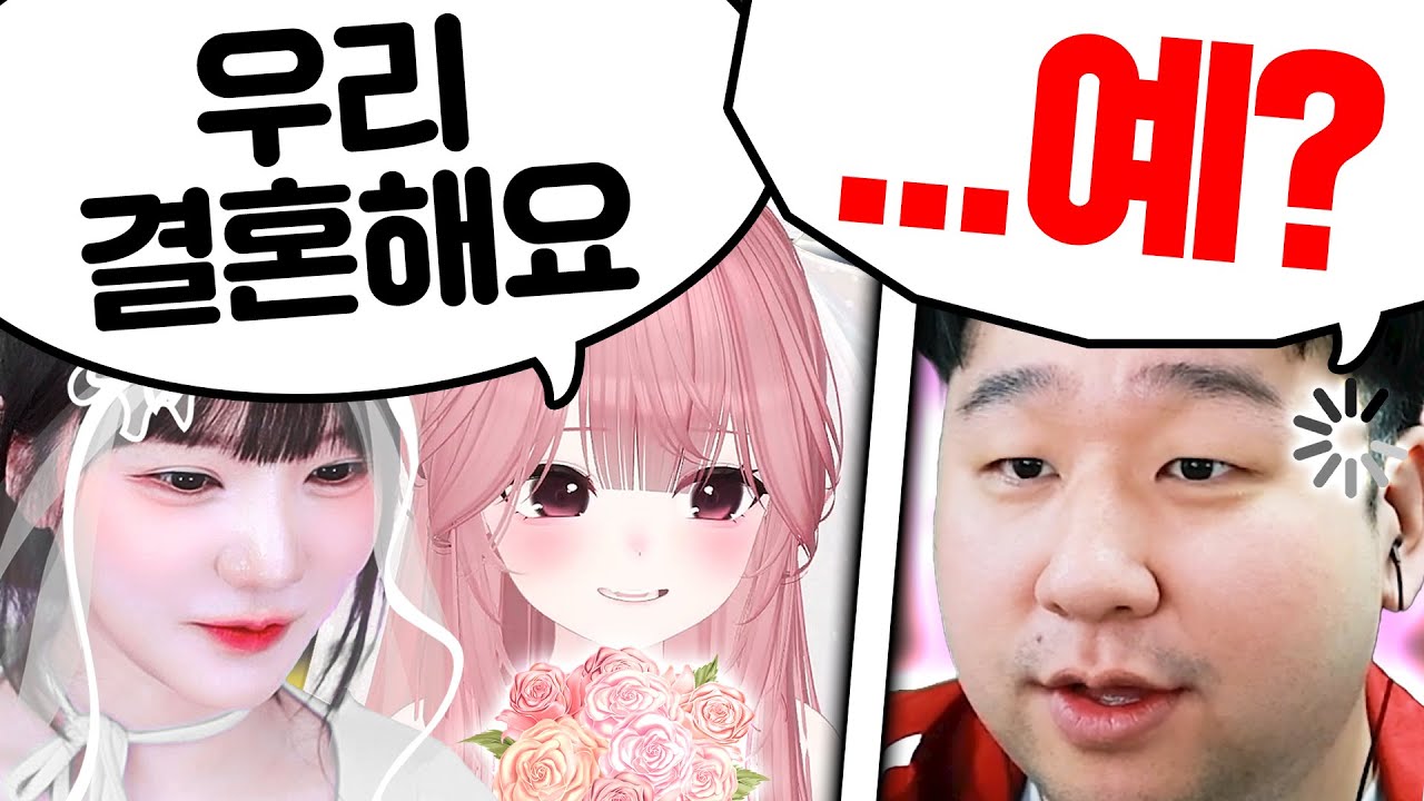 여러분 저 결혼 할 것 같아요 (레오펠)