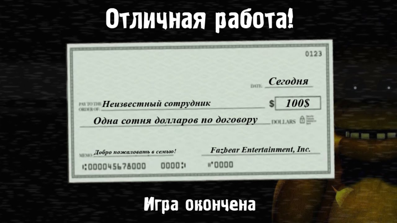 Пять Ночей на Складе/ночь экстра это не возможно
