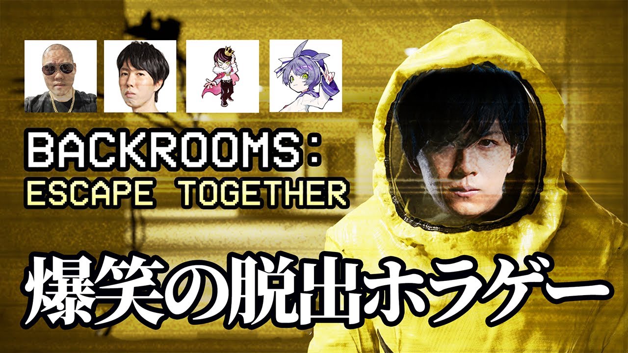 不気味な空間からの脱出を目指すLaz【Backrooms: Escape Together】