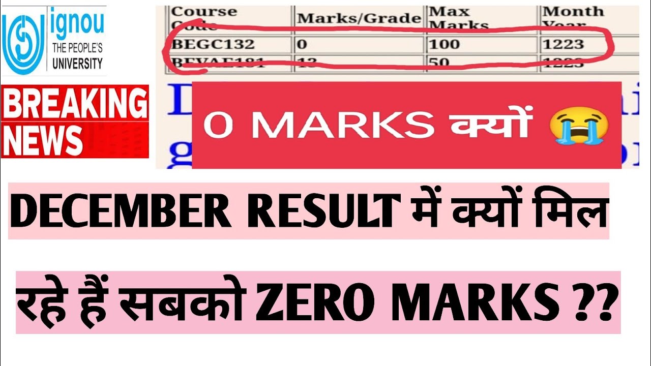 Why are we getting ZERO MARKS 😭 in IGNOU DECEMBER EXAMS RESULT??