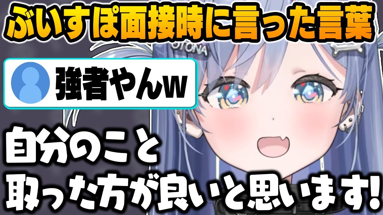 ぶいすぽの面接エピソードや自分の考え方を話す夜乃くろむ【ぶいすぽ/切り抜き】