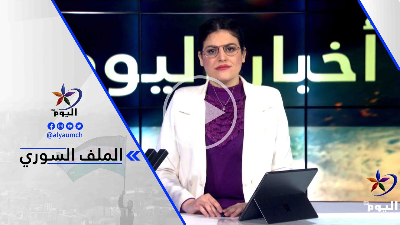 د.لقمان عبد الله-هذا الاتفاق لا يلبي طموحات الشعب الكردي الذي ضحى وأعطى مثال للتعايش السلمي في سوريا