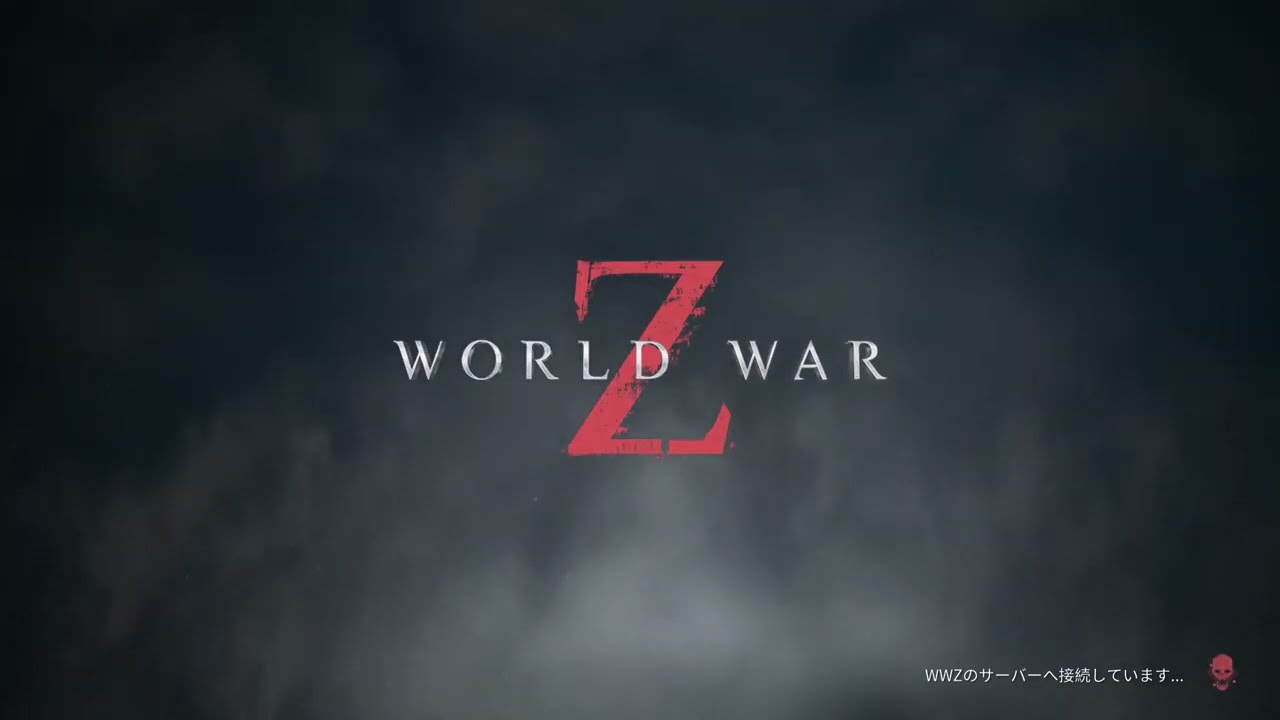 ワールド・ウォーZ😱ライブ配信🔥視聴者様参加OK👍