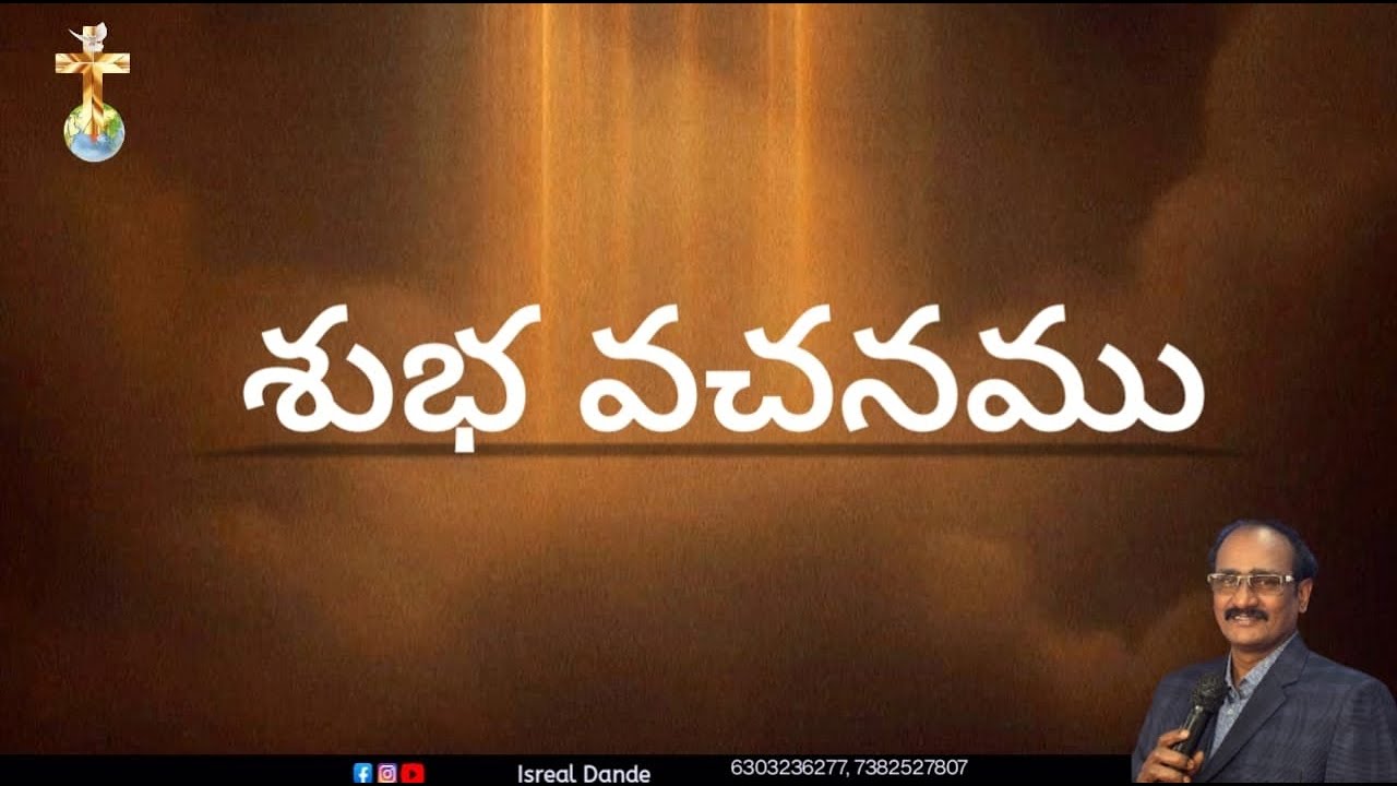 శుభ వచనము || Day - 8 || Rev. D. Israel || IEMBC